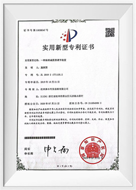 シートの衝撃吸収の一種